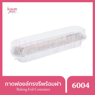 S&amp;S ถาดฟอยล์ทรงรี พร้อมฝา 6001 (10ชิ้น)/6004 (5ชิ้น)