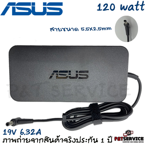 สายชาร์จโน๊ตบุ๊ค Asus Adapter 19V/6.32A 120W หัวขนาด 5.5*2.5mm สายชาร์จ Asus VivoMini VC66 ของแท้