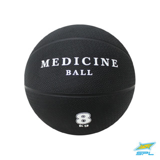 SPORTLAND ลูกเมดิซินบอลSPL Medicine Ball 8 kg./20.00P (2980)