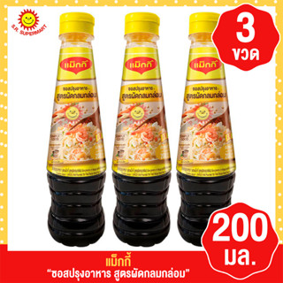 แม็กกี้ ซอยปรุงอาหาร สูตรผัดกลมกล่อม 200มล.