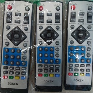 ✅พร้อมส่ง มี COD รีโมทกล่องดิจิตอลทีวี SOKEN รุ่น DB-233 DB234 ใช้ได้