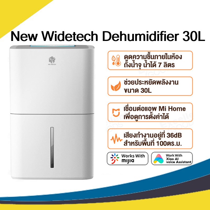 Xiaomi NEW WIDETECH Internet Dehumidifier เครื่องลดความชื้นอัจฉริยะรุ่น APP เชื่อมโยงลดความชื้นมัลติ