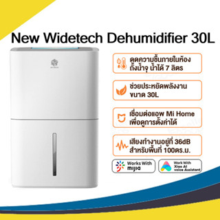 Xiaomi NEW WIDETECH Internet Dehumidifier เครื่องลดความชื้นอัจฉริยะรุ่น APP เชื่อมโยงลดความชื้นมัลติฟังก์ชั่น 18L/30L