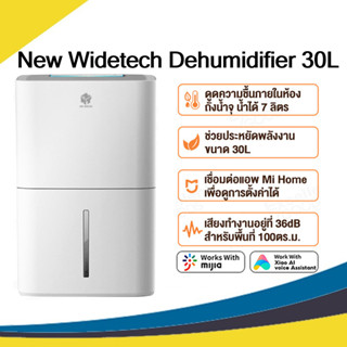 Xiaomi NEW WIDETECH Internet Dehumidifier เครื่องลดความชื้นอัจฉริยะรุ่น APP เชื่อมโยงลดความชื้นมัลติฟังก์ชั่น 18L/30L