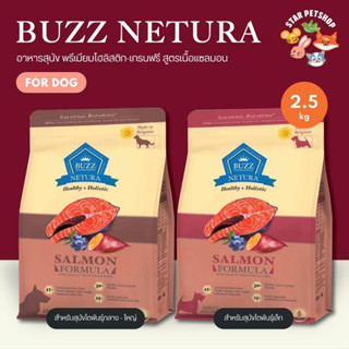 Buzz Netura Holistic Salmon อาหารสุนัขพรีเมี่ยม เกรดโฮลิสติก-เกรนฟรี สูตรแซลมอน สำหรับสุนัขโตพันธ์เล็กและพันธ์ใหญ่