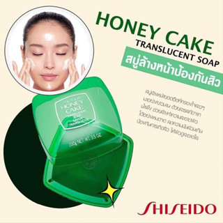 สบู่ล้างหน้า Shiseido Honey Cake Translucent Soap 100g.