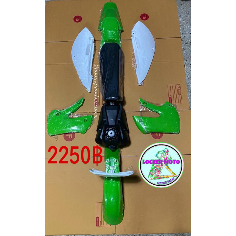 ชุดเปลือก  สำหรับแปลง ksr klx110 ชุดสีklx110 ครบชุด frame body klx110 crf110 #klx110 #minimotocross
