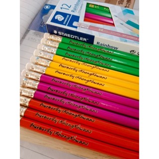 ดินสอไม้สลักชื่อฟรี ดินสอ HB สีนีออน (Staedtler) 1 กล่อง มี …