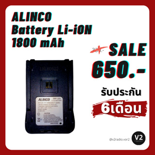 แบตตอรี่เครื่องดำ ALINCO แบตตอรี่สำหรับวิทยุสื่อสาร radio Battery ความจุ 1800 mAh