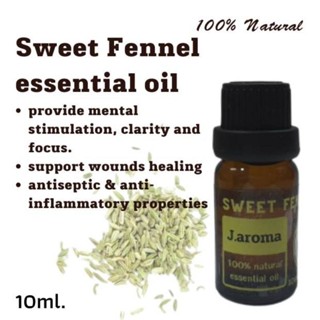 j.aroma น้ำมันหอมระเหยยี่หร่า สกัดจากธรรมชาติ 100% j.aroma Sweet Fennel essential oil 100% Natural