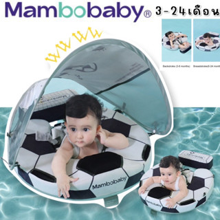 #ห่วงพยุง ลาย Soccer BY #mambobaby  รุ่นพรีเมี่ยมมีหลังคา #ห่วงยาง #ห่วงยางเด็ก