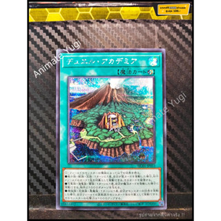 SCR 033 [Yu-Gi-Oh! การ์ดยูกิแท้ yugi ]   " HC01-JP011 : Duel Academy " (SCR)