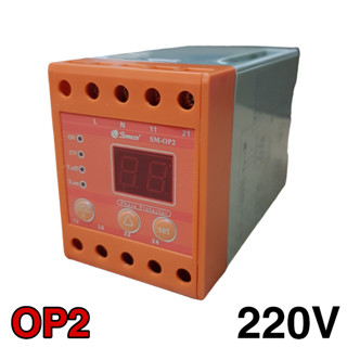 SM-OP2 Phase Protector W-OP2 220V เฟสโพรเทคชั่น อุปกรณ์ป้องกันไฟ