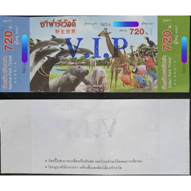 บัตรซาฟารีเวิลด์ Safari world บัตรเข้า2โซน ดูได้ทุกโชว์ ✓ &amp;แยกวันเที่ยวได้‼️ 📩 ส่งด่วนทันที@safari 🎉VIPไม่มีวันหมดอายุ
