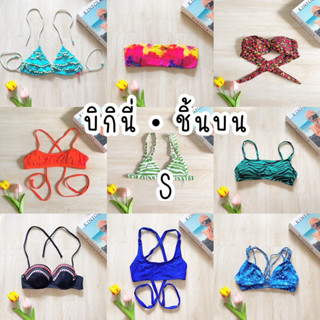 ชุดว่ายน้ำบิกินี่ ⛵️[ชิ้นบน S] เลื่อนชมได้เลยค่า