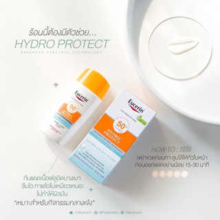 💛🌈✨ Eucerin Sun Hydro Protect ultra light fluid SPF50+ (กันแดดสำหรับออกแดดจัด กิจกรรมกลางแจ้ง)