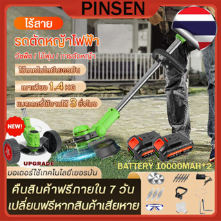 PINSEN 21V กรุงเทพ พร้อมส่ง เครื่องตัดหญ้าพร้อมแบตเตอรี่ เครื่องตัดหญ้าไร้สาย ทำงานต่อเนื่อง 120 นาที