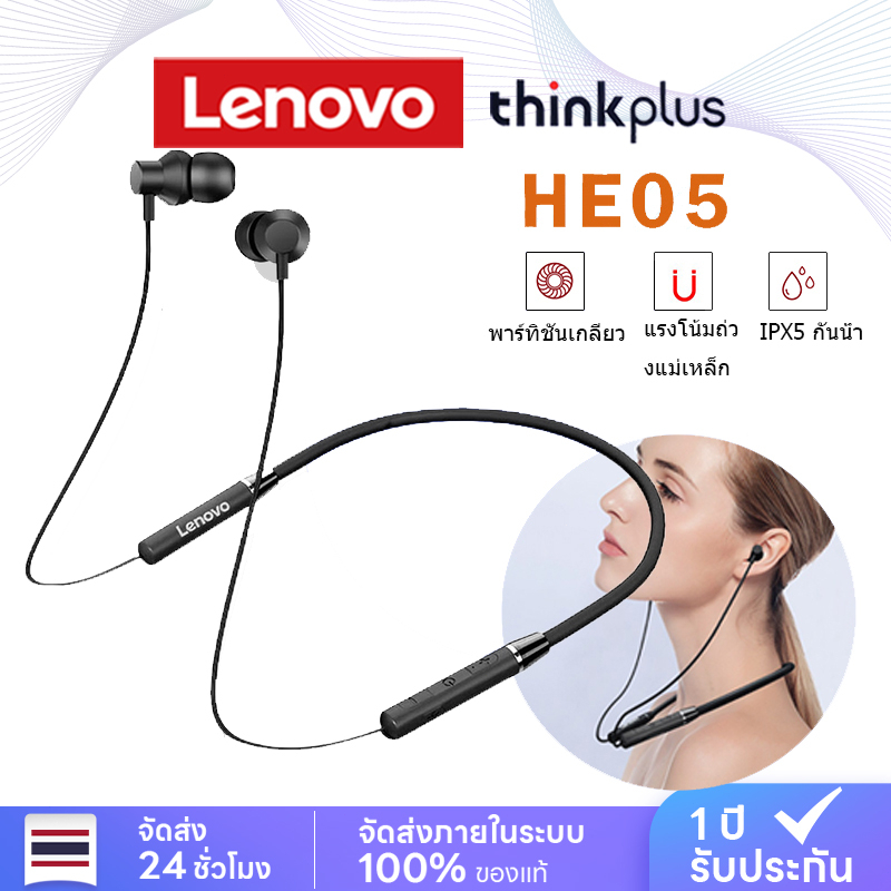 Lenovo (Lenovo) คอแขวน HE05 ในหูหูฟังบลูทู ธ V5.0 สมาร์ทลดเสียงรบกวนเพลงวิ่งกีฬาหูฟังบลูทู ธ