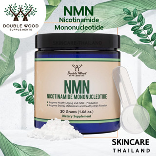 NMN Double Wood (Anti-Aging) - Nicotinamide Mononucleotide (ผง 30 กรัม) 📌 exp.01/24📌