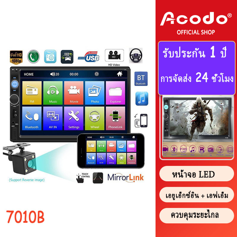 Acodo เครื่องเล่น MP5 วิทยุ FM USB TF Android และ IOS 7 นิ้ว 2 Din 7010B สําหรับรถยนต์