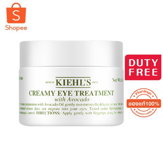 Kiehls Creamy Eye Treatment with Avocado 28g