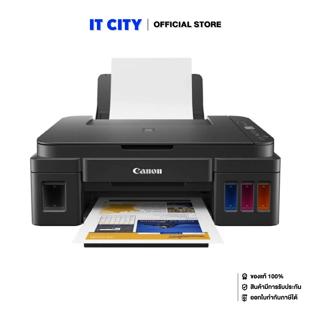 Canon PIXMA มัลติฟังค์ชั่น 3 IN 1 รุ่น G2010 *พร้อมหมึกแท้ในกล่อง 1 ชุด* (PR5-000547)