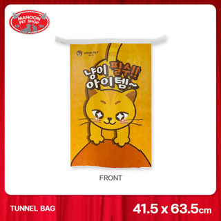 [MANOON] HANA PET Cat Tunnel Bag ฮะนะเพ็ท ถุงแมวมุด ทำจากเยื่อกระดาษแท้ พิมพ์ด้วยหมึก soy ink ปลอดภัย ขนาด กว้าง 41.5cm