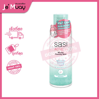 [ศศิ ไมเซลล่าลบเมคอัพ] sasi Acne Sol Micellar Cleansing Water คลีนซิ่ง วอเตอร์ เช็คเครื่องสำอาง ลดสิวคุมมัน [100ml]