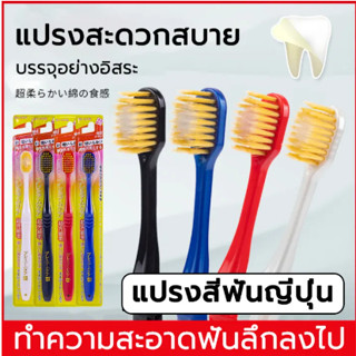 SHTแปรงสีฟัน ​แปรงสีฟันญี่ปุ่น  หัวกว้าง หัวใหญ่ นุ่ม