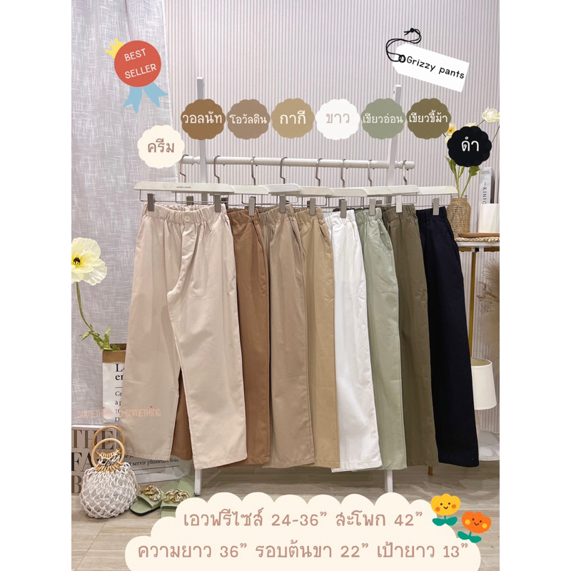 กางเกงขายาวทรงสวยมากๆสีคุมโทน เอวสูง #805 ผ้าแคนวาสผสมcotton