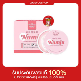 (กรอกโค้ด 3LB2NPF3 ลดเพิ่ม 15%) Numju นัมจู โลชั่นวิตามินเกาหลีเข้มข้น ❌TheCharmingGarden❌