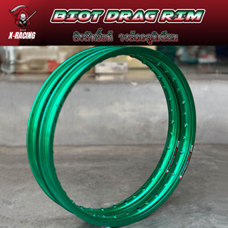 วงล้อ อลูมิเนียม BIOT DRAG 1.4-17 / 1.20-17 ลิขสิทธิ์แท้ ล้อขอบ17 สีสด ทนทาน มาพร้อมโลโก้ อะไหล่แต่งมอไซ l X-Racing