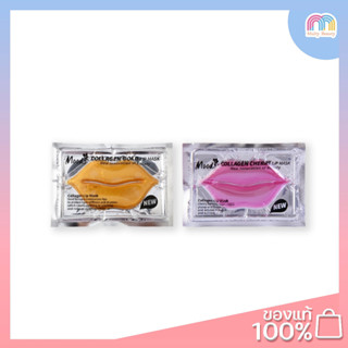 Moods-Collagen Lip Mask