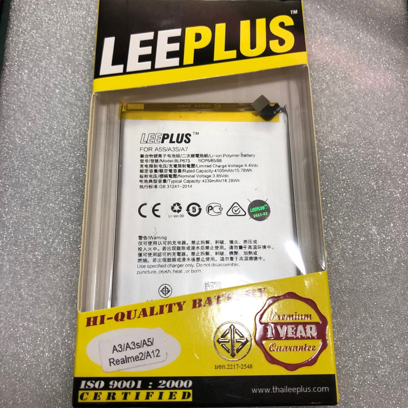 BLP673 แบตเตอรี่ Oppo A3S / A5S / A7 / A12 / A31 2020 /Realme2 แบตออฟโป้ แบต Realme3  แบตA5S (BLP673
