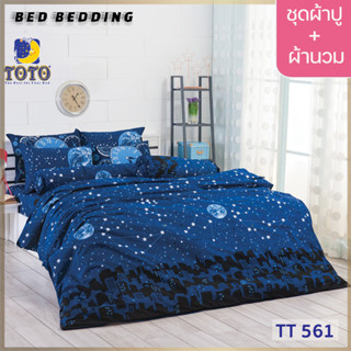 TOTO GOOD TT561 : ชุดผ้าปู + ผ้านวม ขนาด 90” x 97”  จำนวน 6ชิ้น