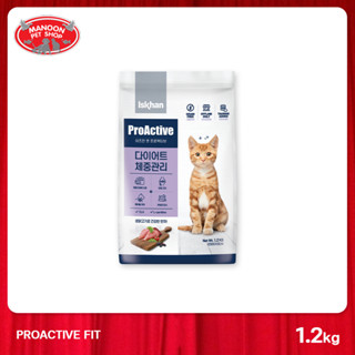 [MANOON] ISKHAN Cat ProActive Fit 1.2kg. อีสคาน อาหารแมว สูตรฟิต 1.2 กิโลกรัม