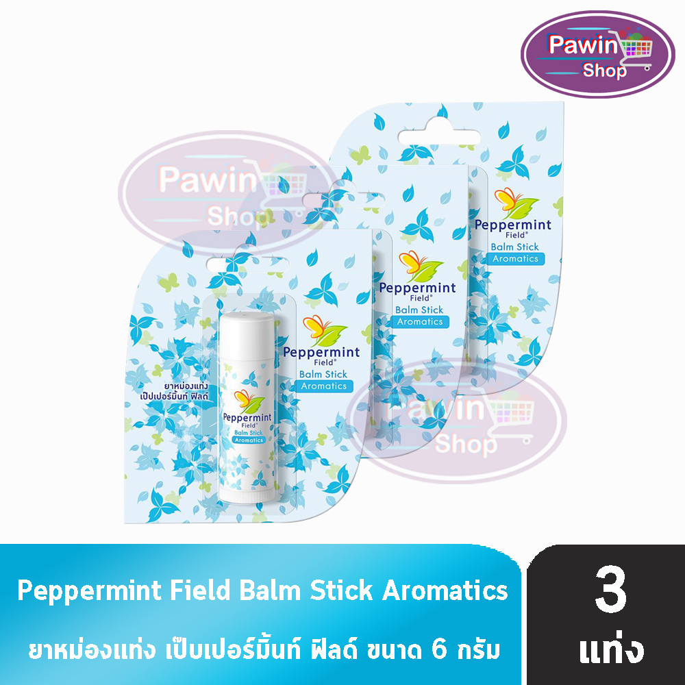 Peppermint Field Balm Stick ยาหม่องแท่ง เป๊บเปอร์มิ้นท์ ฟิลด์ ขนาด 6 กรัม [3 แท่ง สีฟ้า] FF 9201