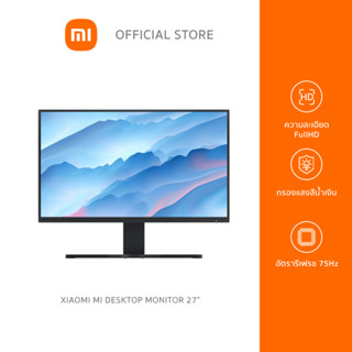 Xiaomi Mi Desktop Monitor 27" | จอคอมพิวเตอร์ 27 นิ้ว ความคมชัด FHD Refresh rate 75Hz