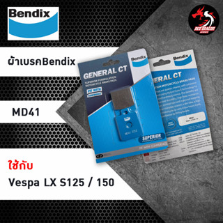 ผ้าเบรคหน้า BENDIX (MD41) แท้ สำหรับรถมอเตอร์ไซค์ VESPA LX / LXV /S / L / X / 125/150 ดิสเบรคหน้า