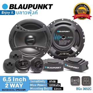 BLAUPUNKT BGx3652C ลำโพงแยกชิ้นติดรถยนต์ขนาด 6.5 นิ้ว 2 ทาง กำลังขับสูงสุด 120Watts แพ็ค 1 คู่