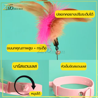 ปลอกคอล่อแมว ของเล่นแมว ไม้ล่อแมว/ไม้ตบแมว ปลอกคอแมว/ของแมว อุปกรณ์แมว ซิลิโคนนิ่ม สวมใส่สบาย