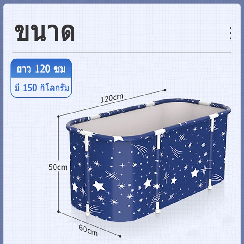 💥พร้อมเบาะ+พนักพิ💥อ่างอาบน้ำ อ่างอาบน้ำพับได้ 120*60*50 วัสดุป้องกันอุณหภูมิ 6 ชั้น อ่างพับได้ผู้ใหญ่ พับ 10 วินาทีติดตั้งง่าย อ่างแช่น้ำสำหรับผู้ใหญ่ อ่างน้ำพับได้ อ่างอาบน้ำผู้ใหญ่ - รูปที่ 7