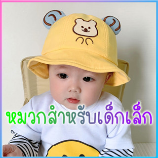 หมวกสำหรับเด็ก  หมวกบักเก็ตเด็ก Bucket​ เด็ก1-4ขวบ ลายการ์ตูน มีสายรัดคาง ผ้านิ่มใส่สบาย พร้อมส่ง