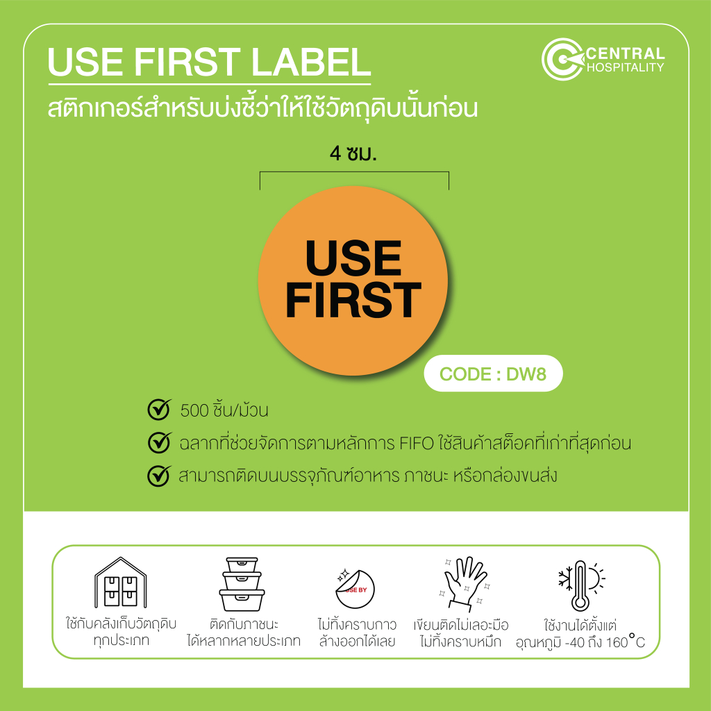 สติ๊กเกอร์วันหมดอายุ สติกเกอร์สำหรับติดให้ใช้วัตถุดิบนั้นก่อน Use First Lab 40mm Roll Of 500 Pcs CENTRO - DW8