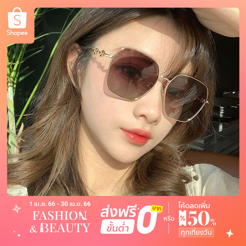 [จัดส่งในกทม] ใหม่ แว่นกันแดดแฟชั่นเกาหลี กรอบโลหะแว่นกันแดด ป้องกันรังสียูวี ดูผอม เครื่องประดับสุภาพสตรีที่สง่างาม