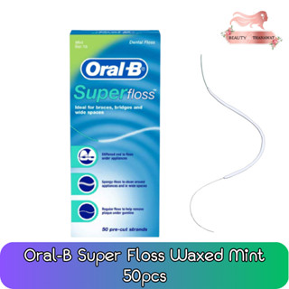 Oral-B Super Floss Waxed Mint 50pcs. ออรัลบี ไหมขัดฟัน ซูเปอร์ ฟลอส มินท์ 50เส้น (กล่อง)