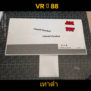 สติ๊กเกอร์ VR แบบด้าน สี เทาดำ ปี 1988