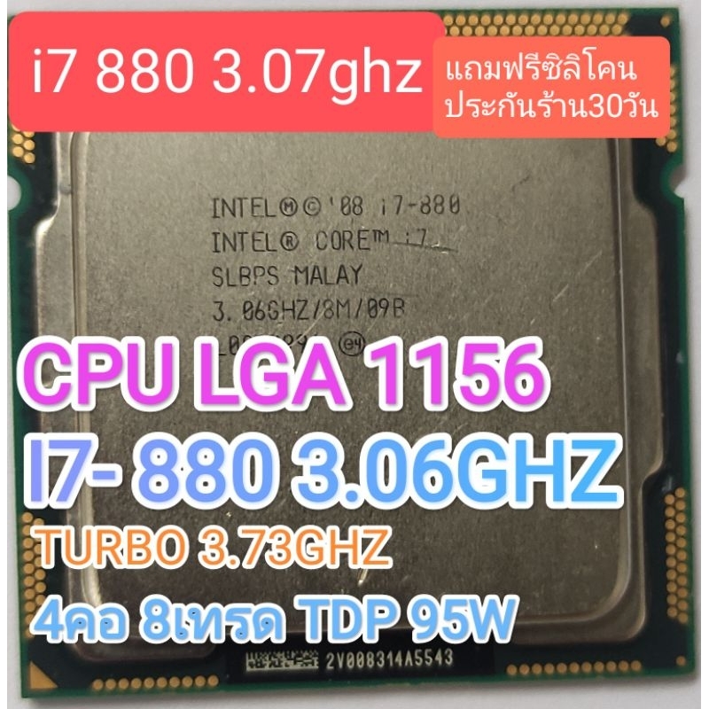 CPU 1156 I7 880 3.06GHZ