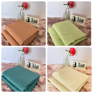 ผ้าปูที่นอนไม่รัดมุม ผ้าปูที่นอนสีพื้นลายเรียบ