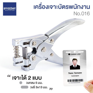 meters_bonw-Office2art เครื่องเจาะบัตร เครื่องเจาะรูบัตรพนักงาน (วงกลม-วงรี) No.016